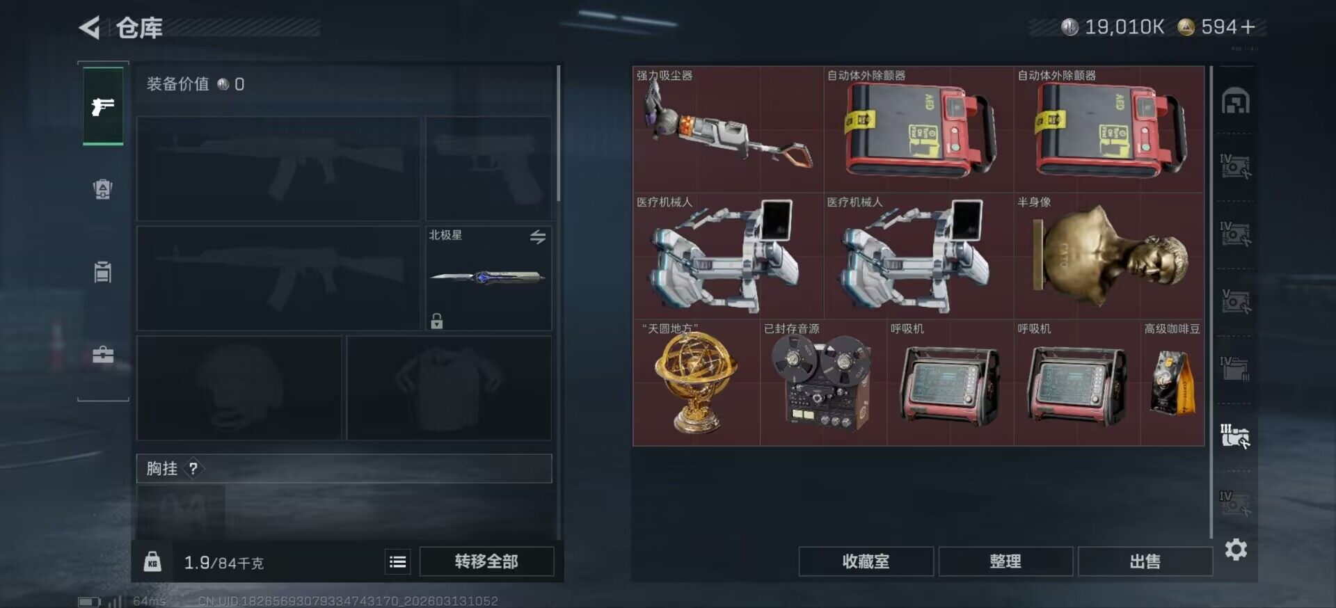 SJZCMW470030三角洲行动账号详情图14