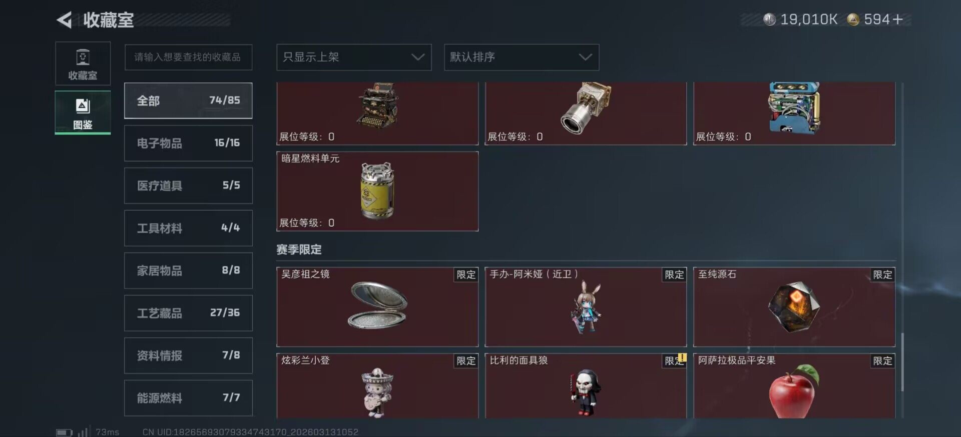 SJZCMW470030三角洲行动账号详情图15