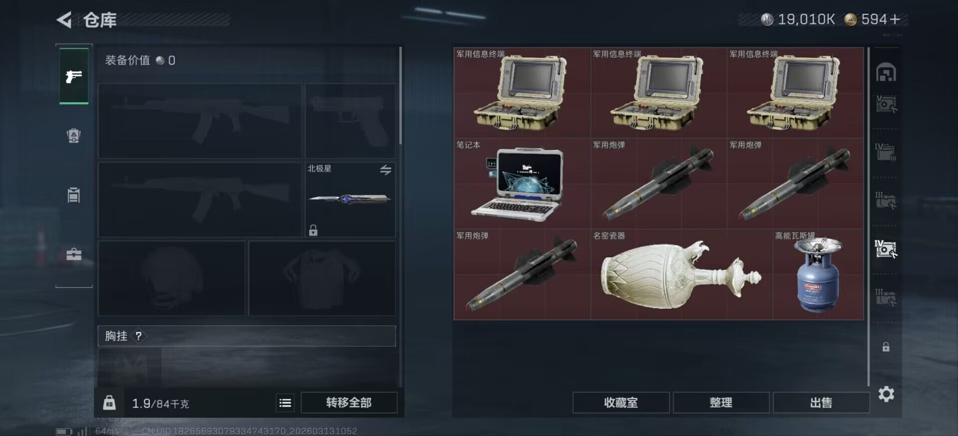 SJZCMW470030三角洲行动账号详情图16