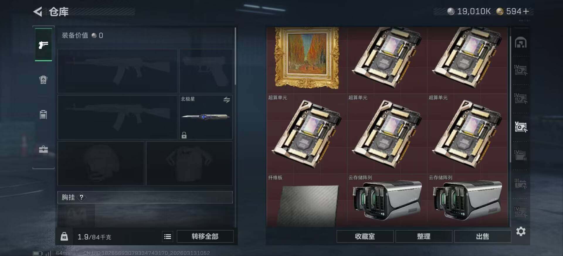 SJZCMW470030三角洲行动账号详情图17