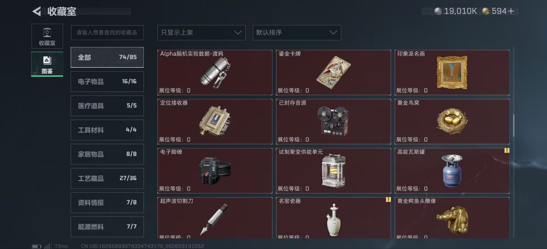 SJZCMW470030三角洲行动账号详情图18