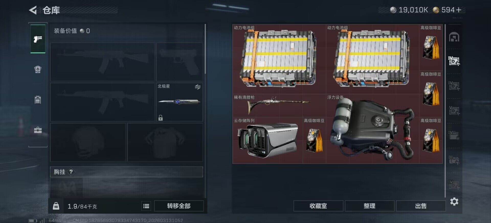 SJZCMW470030三角洲行动账号详情图19