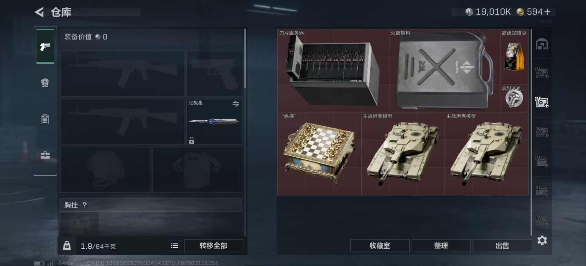 SJZCMW470030三角洲行动账号详情图20