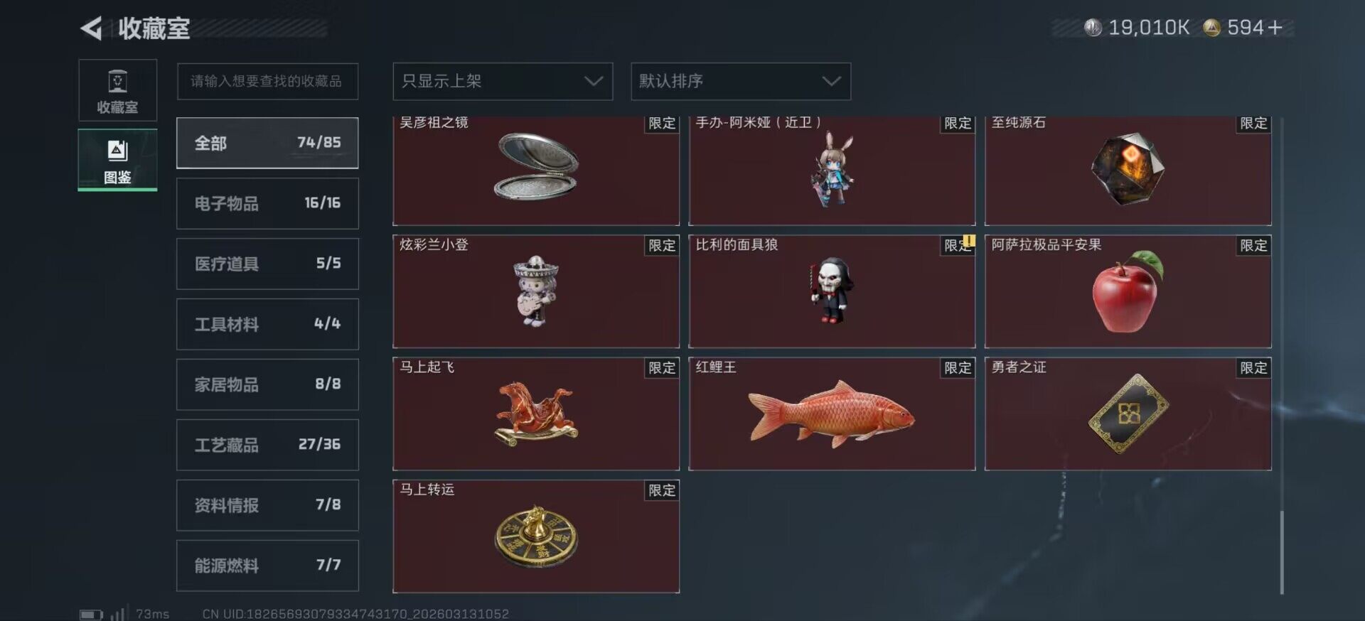 SJZCMW470030三角洲行动账号详情图21