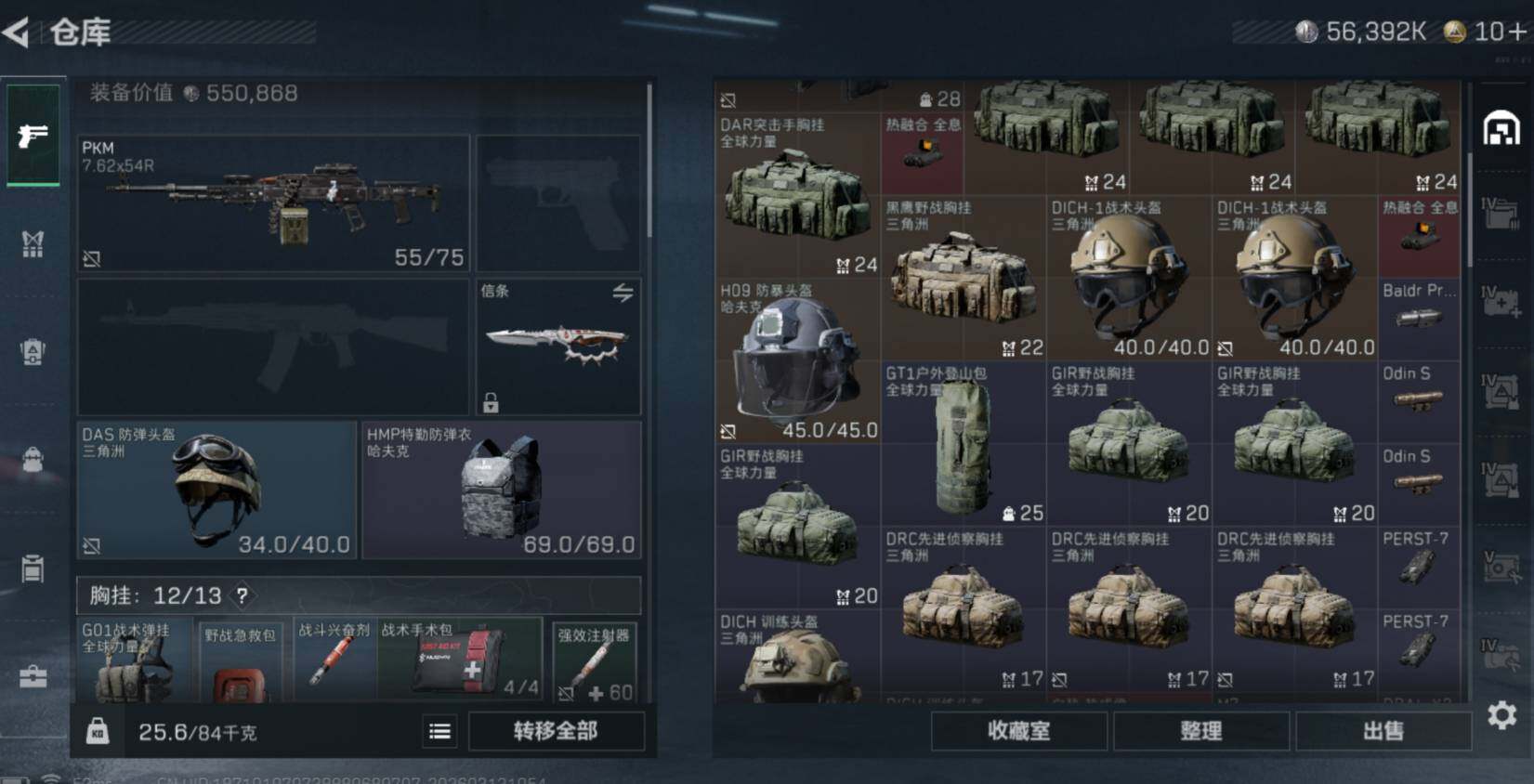 SJZCMW470032三角洲行动账号详情图10 SJZCMW470032三角洲行动账号详情图10