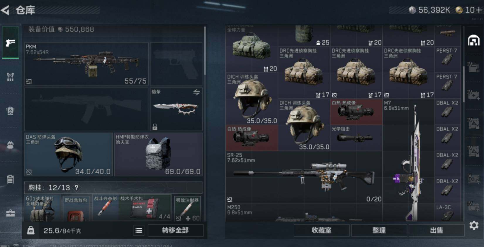 SJZCMW470032三角洲行动账号详情图11 SJZCMW470032三角洲行动账号详情图11