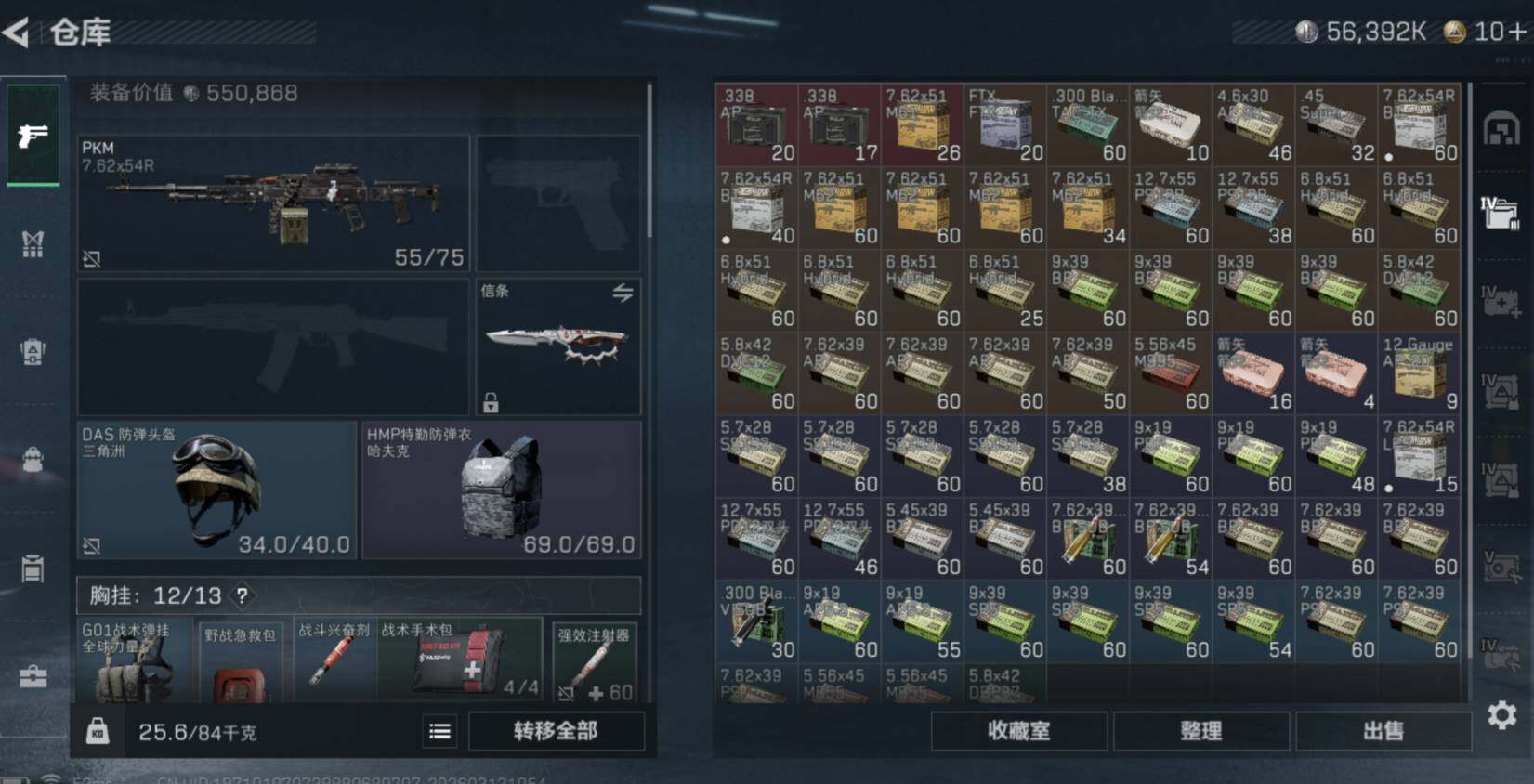 SJZCMW470032三角洲行动账号详情图12 SJZCMW470032三角洲行动账号详情图12