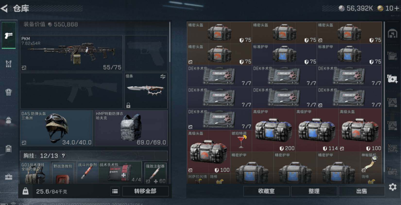 SJZCMW470032三角洲行动账号详情图13 SJZCMW470032三角洲行动账号详情图13