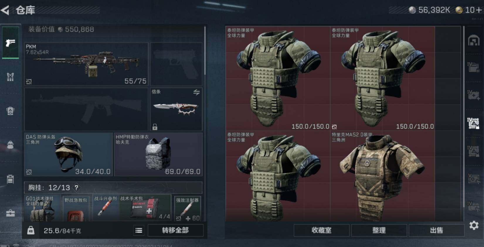 SJZCMW470032三角洲行动账号详情图14 SJZCMW470032三角洲行动账号详情图14