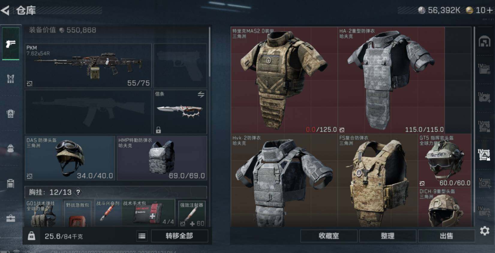 SJZCMW470032三角洲行动账号详情图15 SJZCMW470032三角洲行动账号详情图15