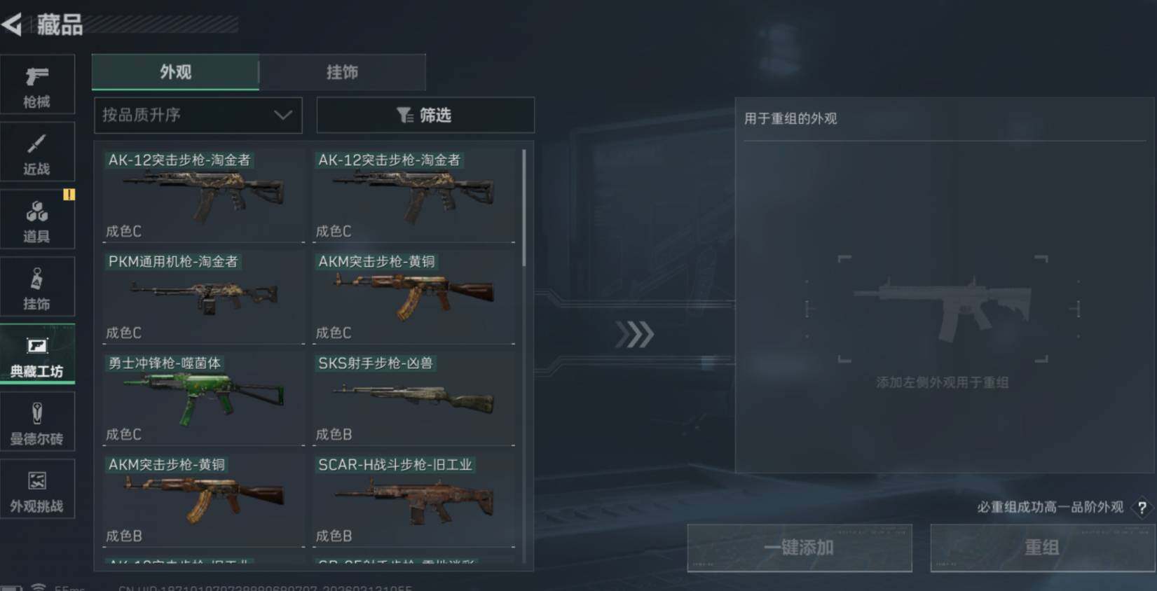 SJZCMW470032三角洲行动账号详情图17 SJZCMW470032三角洲行动账号详情图17