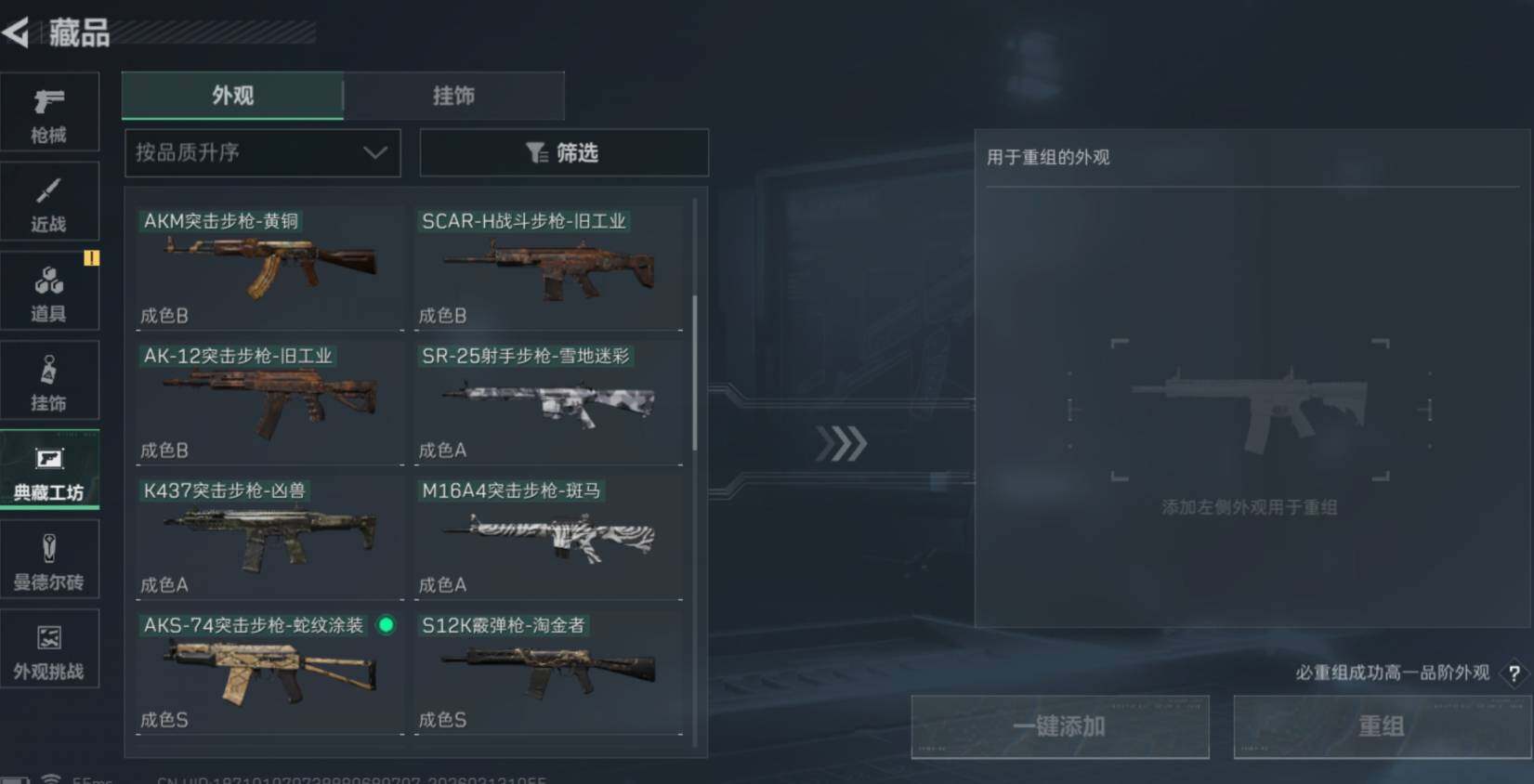 SJZCMW470032三角洲行动账号详情图18 SJZCMW470032三角洲行动账号详情图18