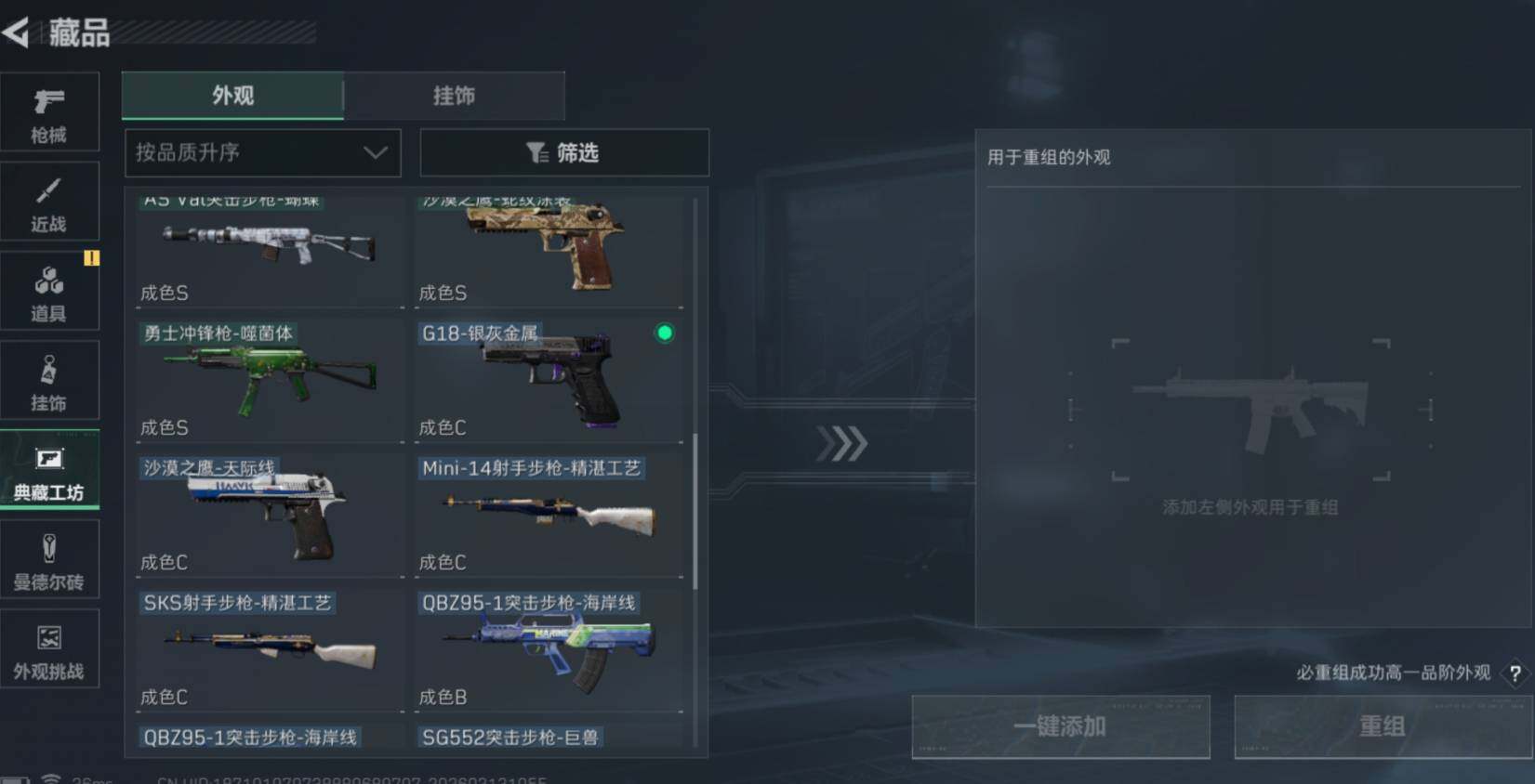 SJZCMW470032三角洲行动账号详情图19 SJZCMW470032三角洲行动账号详情图19