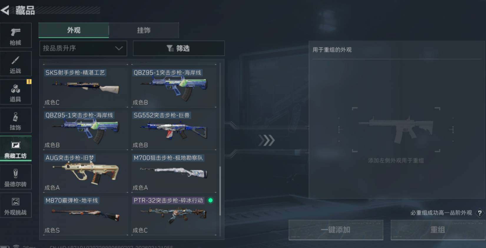 SJZCMW470032三角洲行动账号详情图20 SJZCMW470032三角洲行动账号详情图20