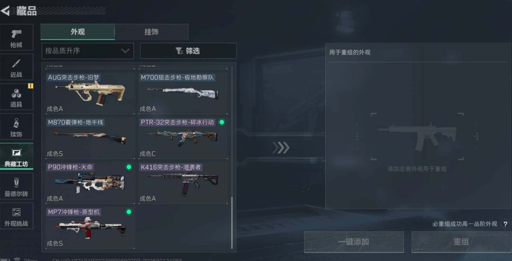 SJZCMW470032三角洲行动账号详情图21 SJZCMW470032三角洲行动账号详情图21