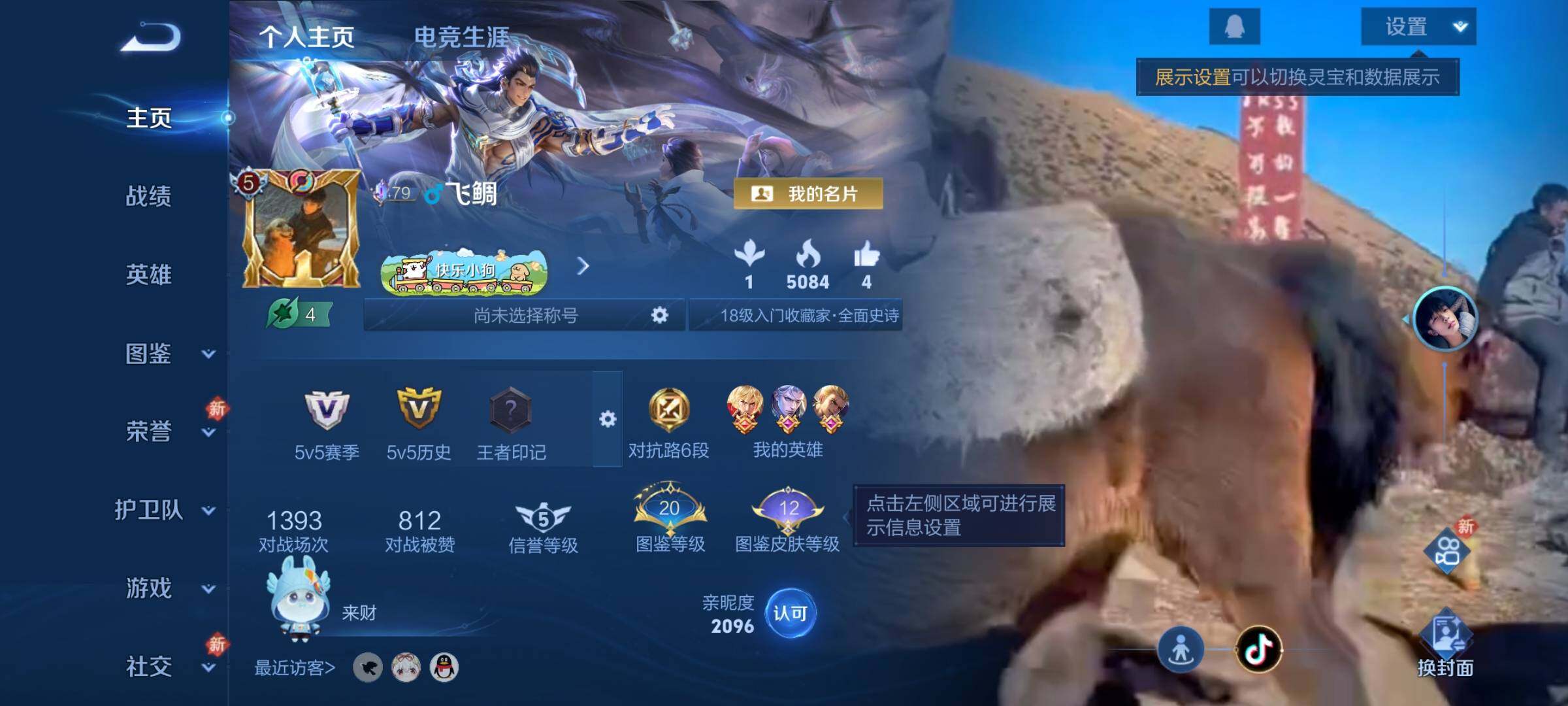 WZCMW4229712王者荣耀账号详情图2 WZCMW4229712王者荣耀账号详情图2