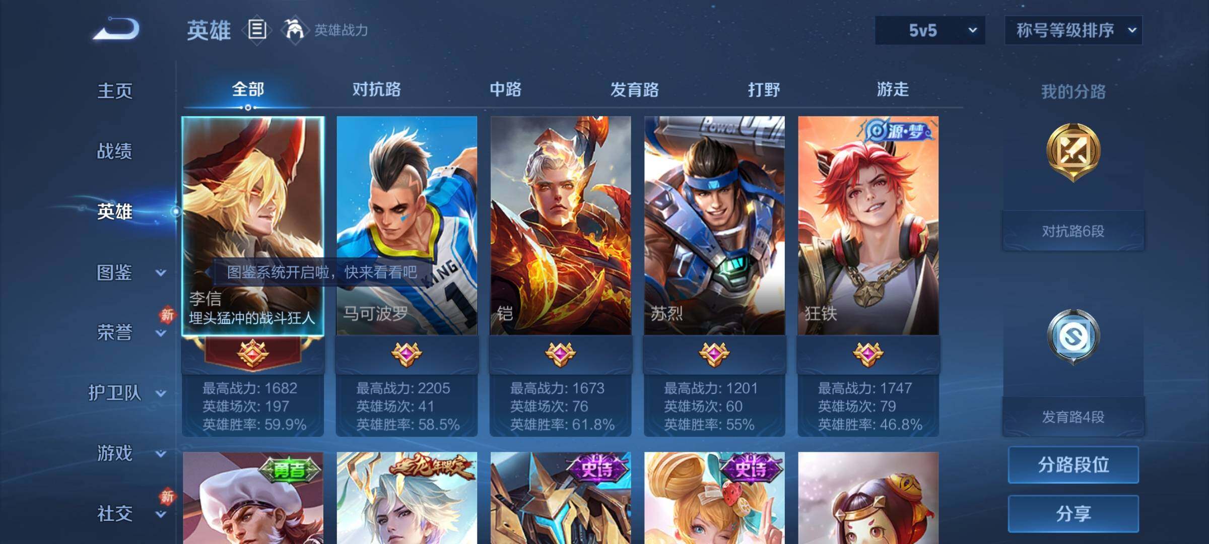 WZCMW4229712王者荣耀账号详情图3 WZCMW4229712王者荣耀账号详情图3