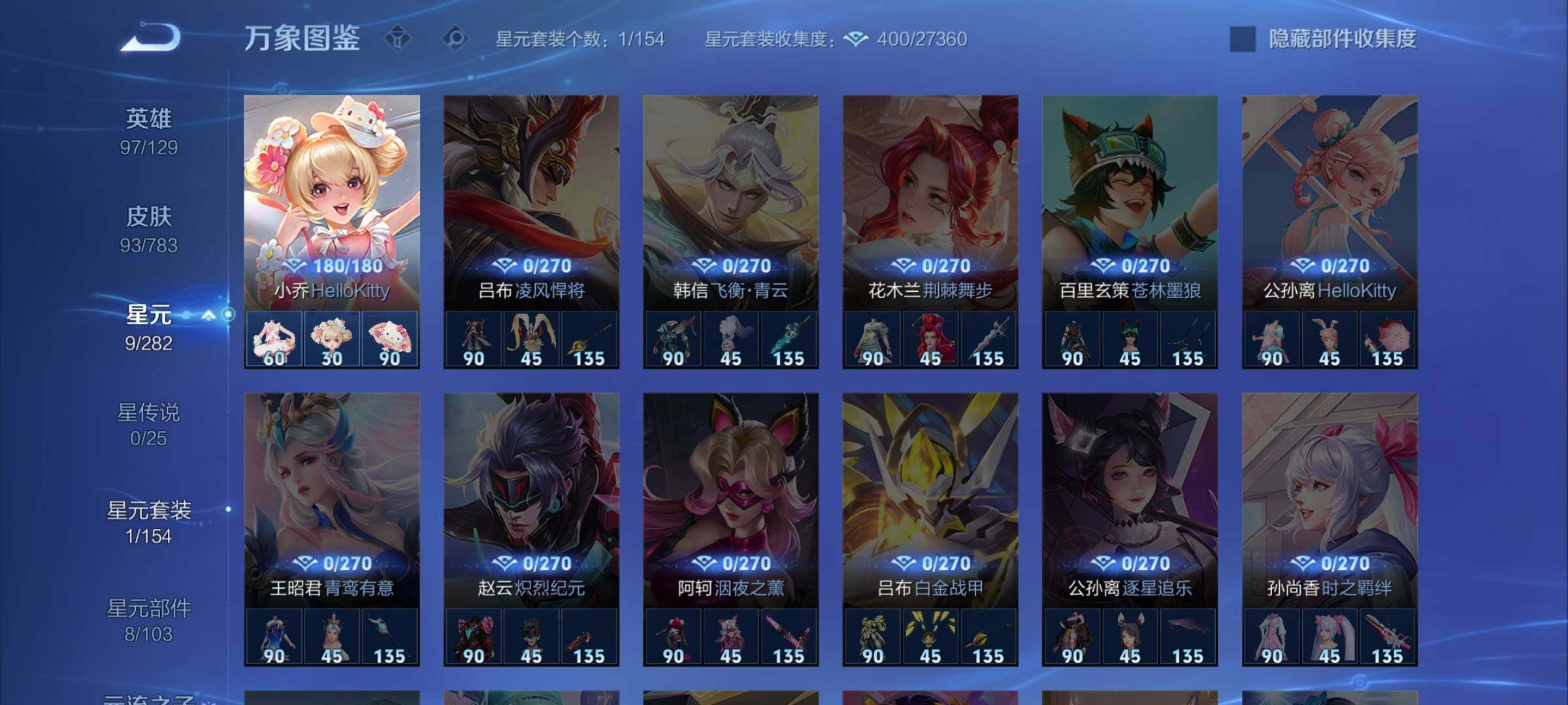 WZCMW4229712王者荣耀账号详情图9 WZCMW4229712王者荣耀账号详情图9