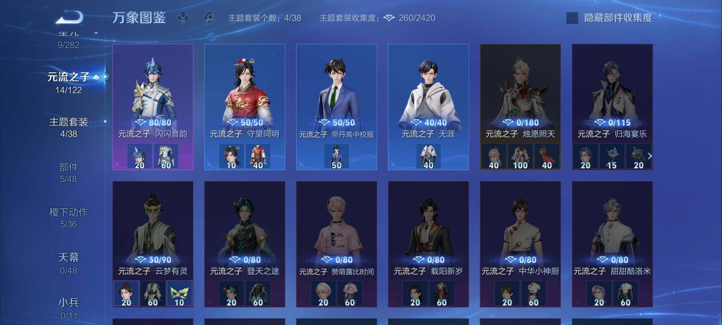 WZCMW4229712王者荣耀账号详情图10 WZCMW4229712王者荣耀账号详情图10