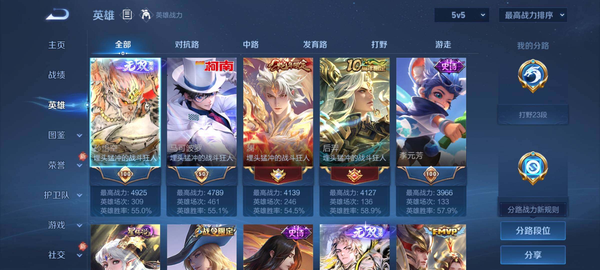 WZCMY4219980王者荣耀账号详情图3