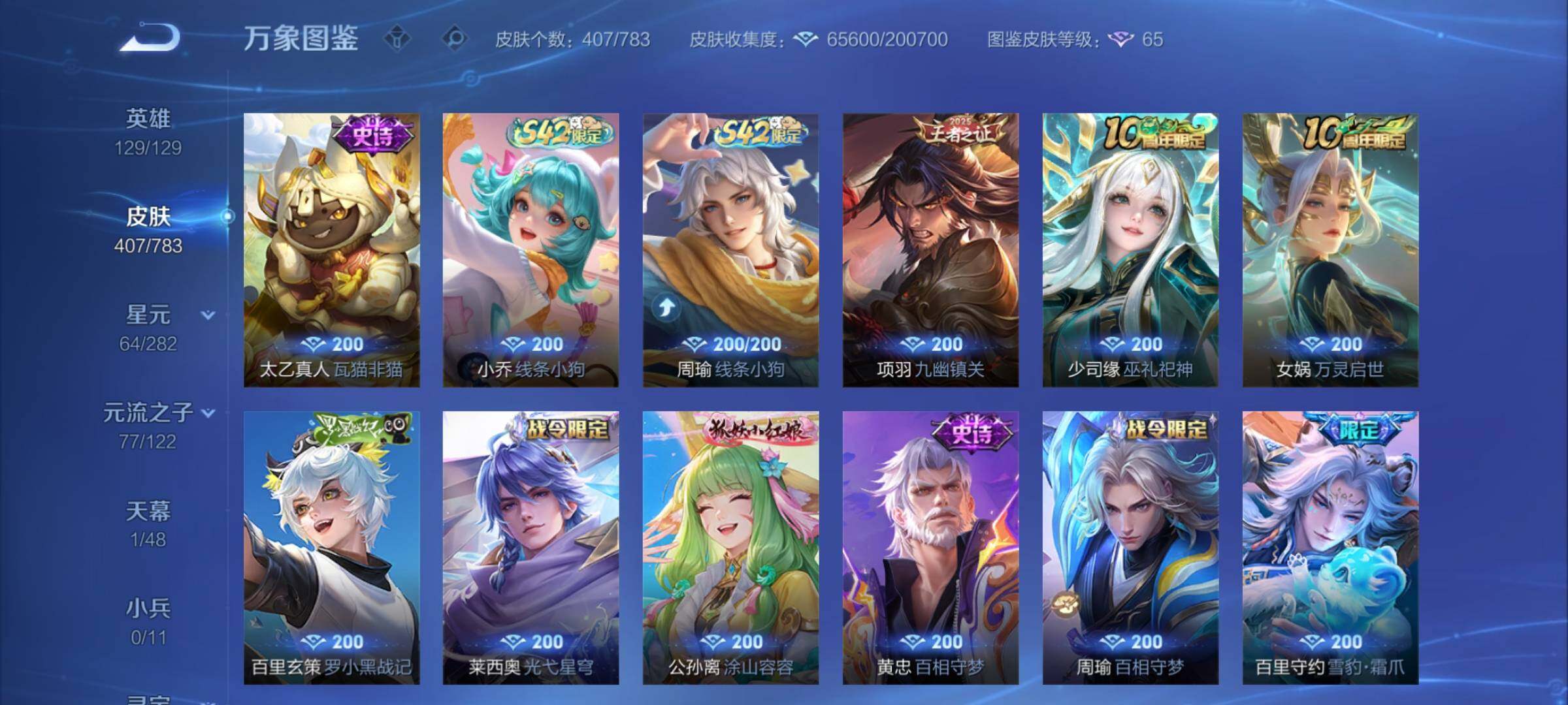 WZCMY4219980王者荣耀账号详情图9