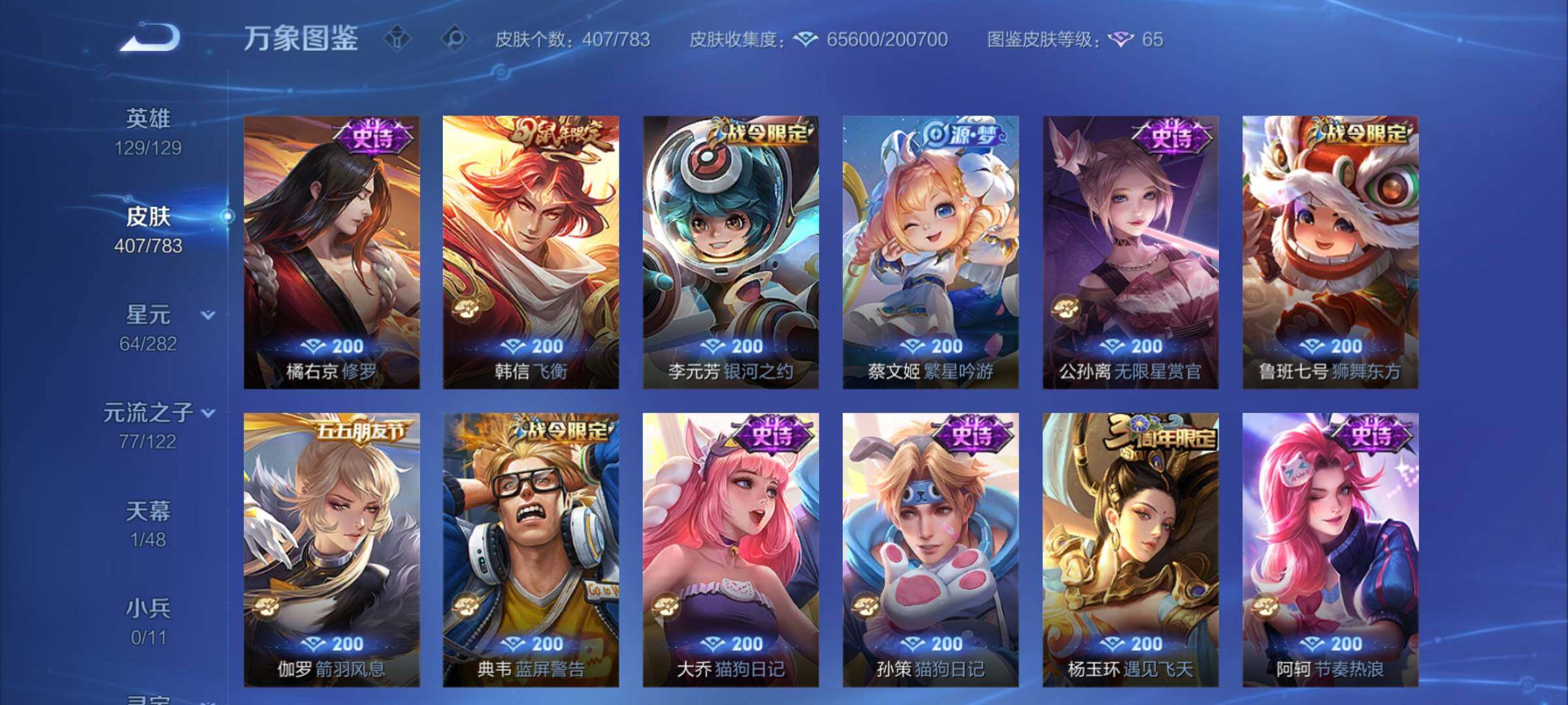 WZCMY4219980王者荣耀账号详情图11