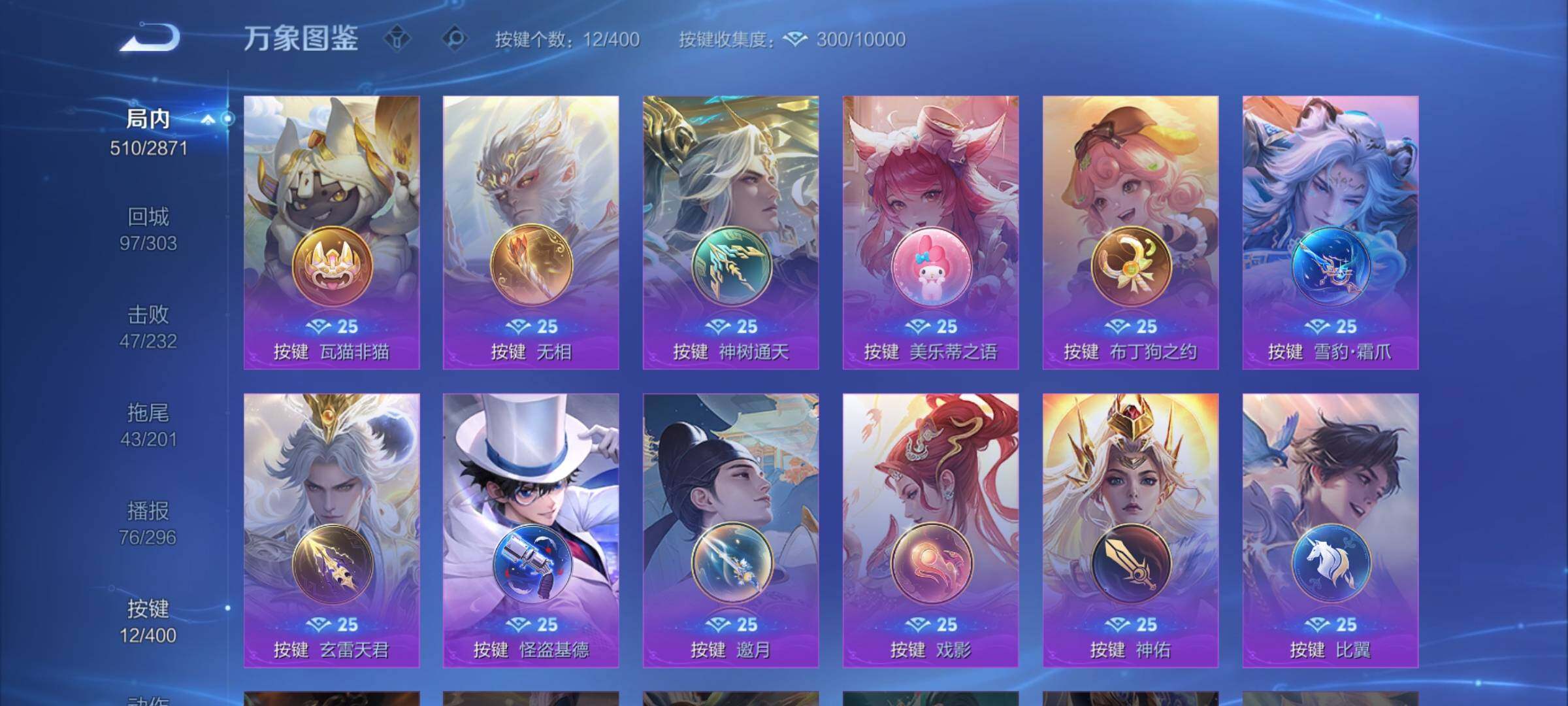 WZCMY4219980王者荣耀账号详情图13