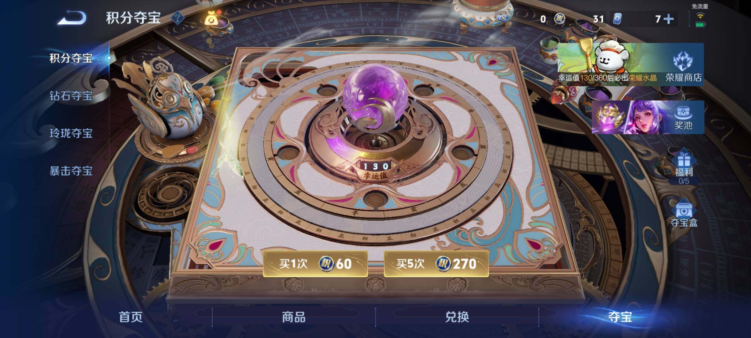 WZCMY4219980王者荣耀账号详情图14