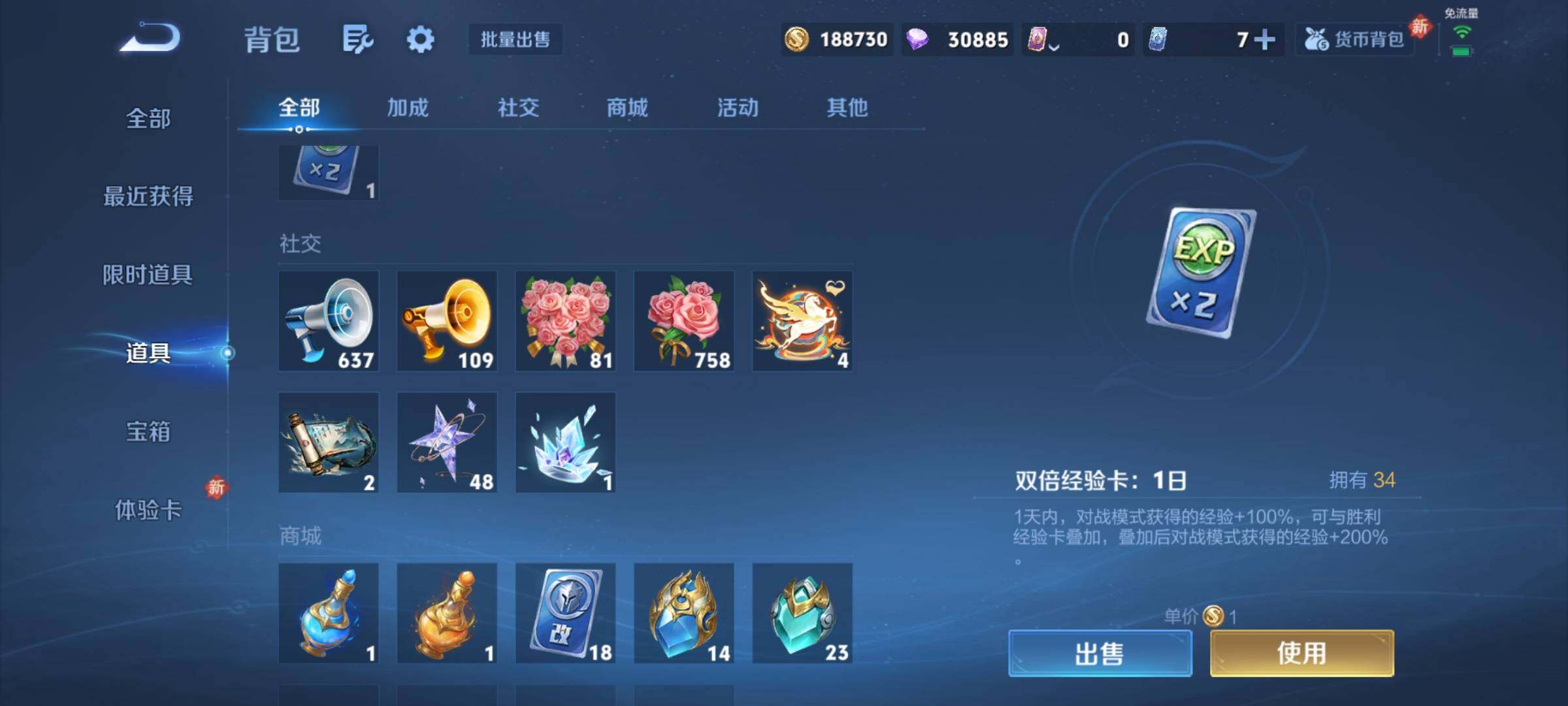 WZCMY4219980王者荣耀账号详情图16