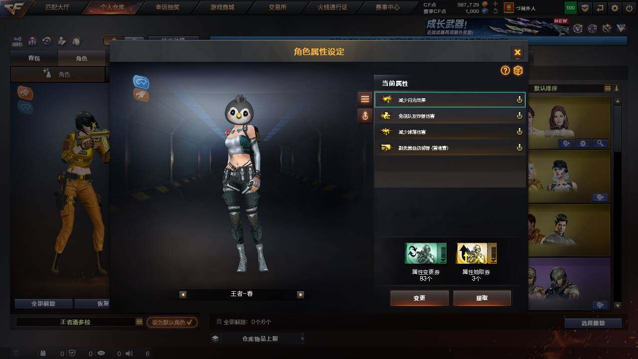 CFCMW460661穿越火线账号详情图7