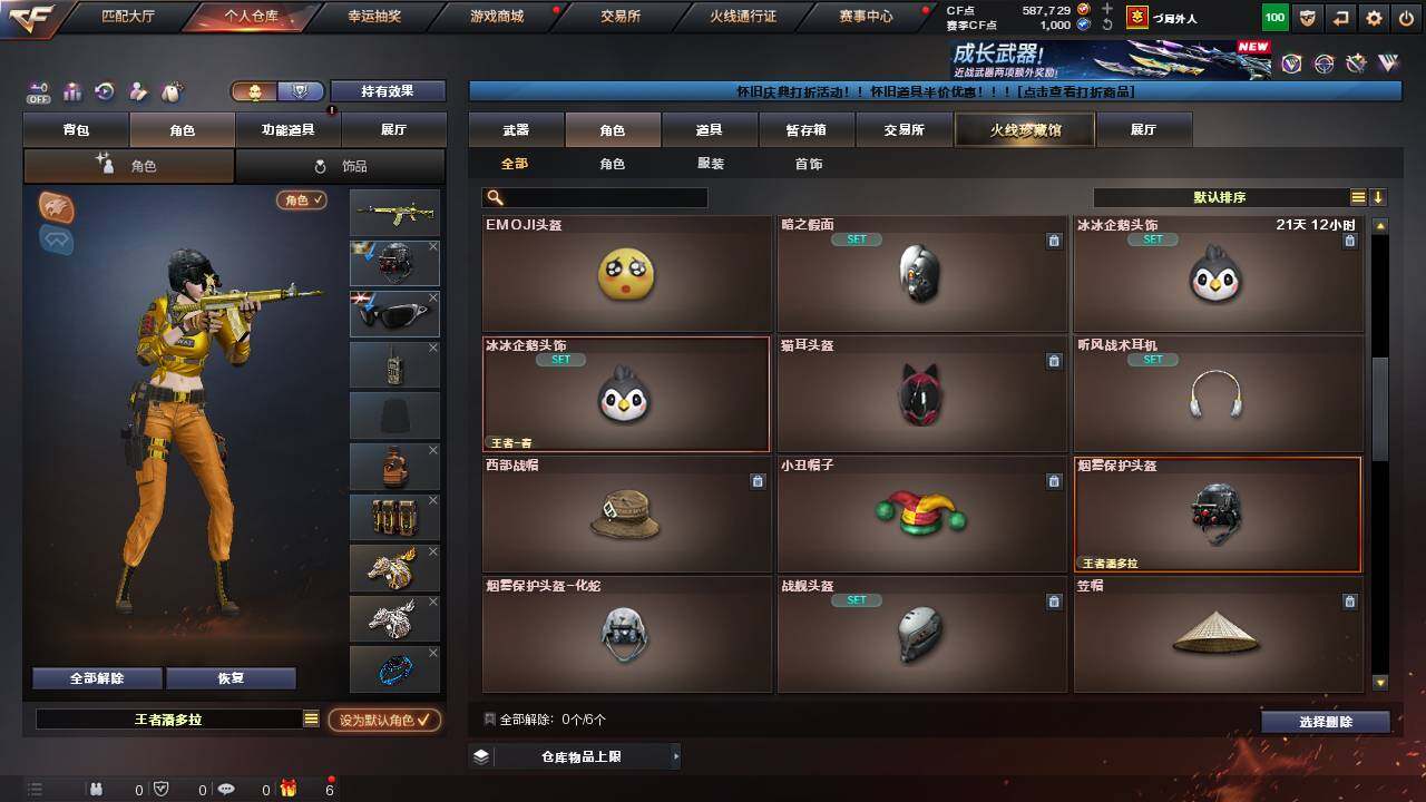 CFCMW460661穿越火线账号详情图8