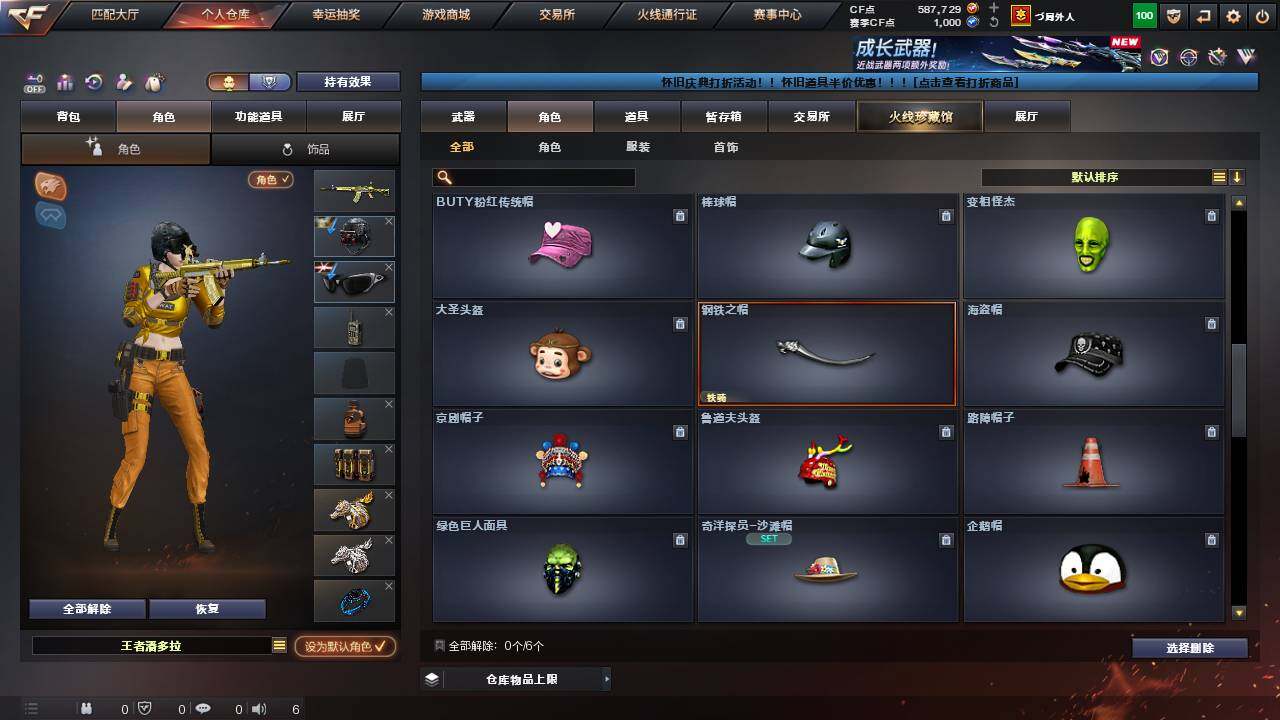 CFCMW460661穿越火线账号详情图9