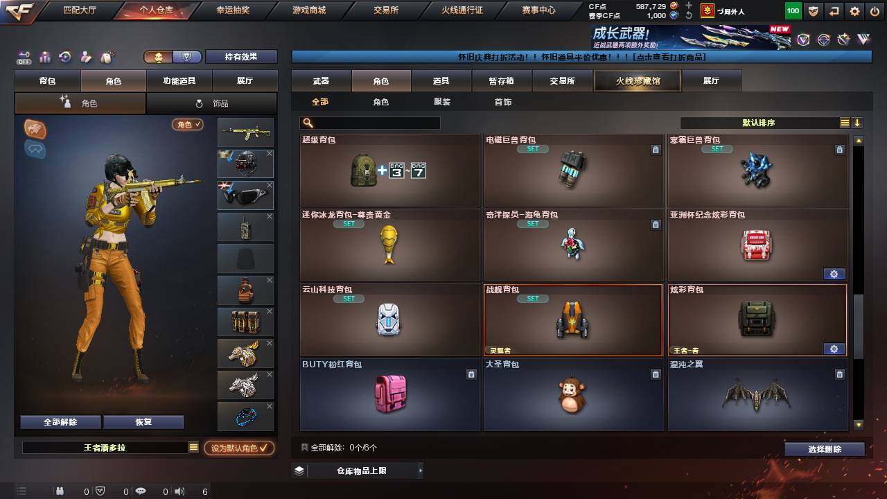 CFCMW460661穿越火线账号详情图12