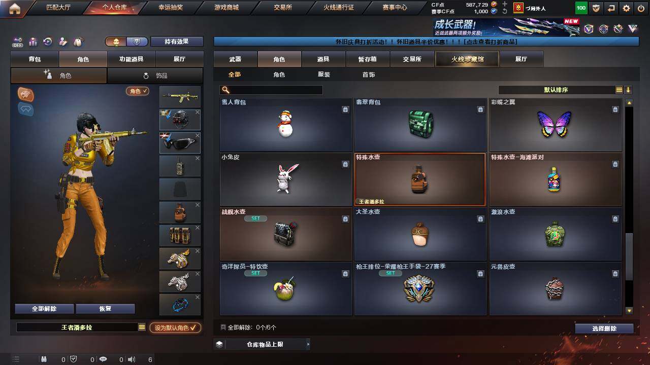 CFCMW460661穿越火线账号详情图13