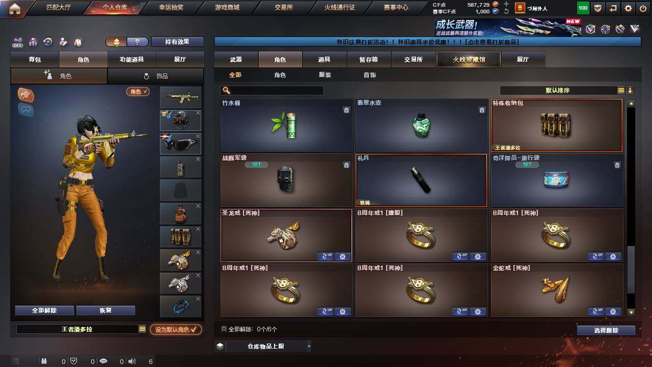 CFCMW460661穿越火线账号详情图14