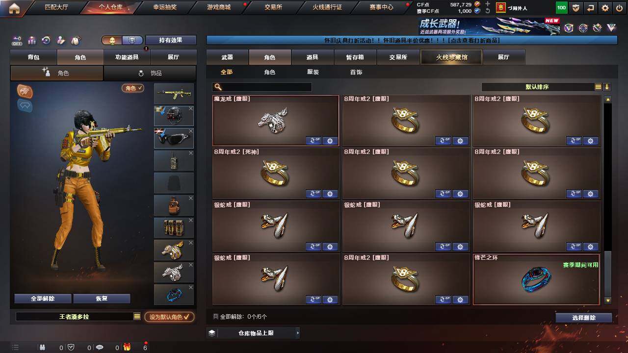 CFCMW460661穿越火线账号详情图15