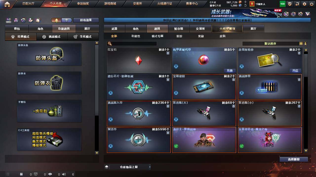 CFCMW460661穿越火线账号详情图17