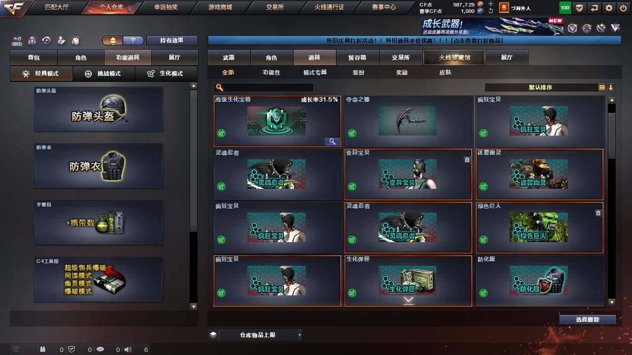 CFCMW460661穿越火线账号详情图18