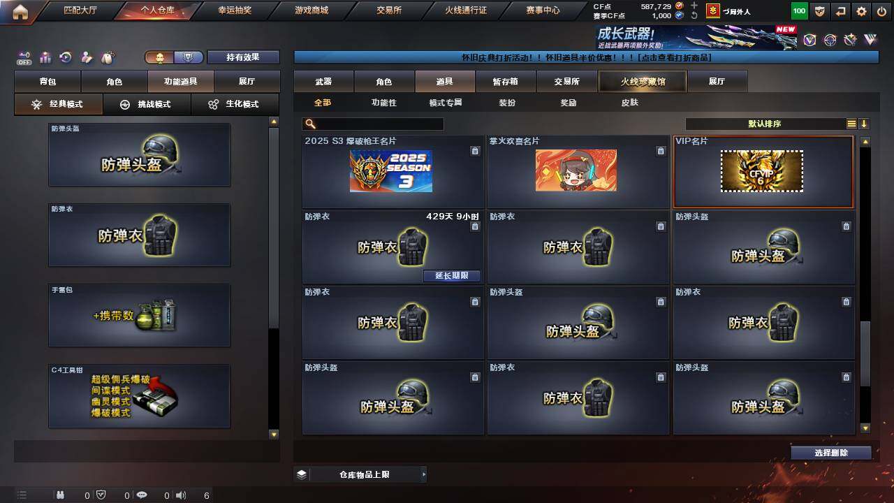 CFCMW460661穿越火线账号详情图32