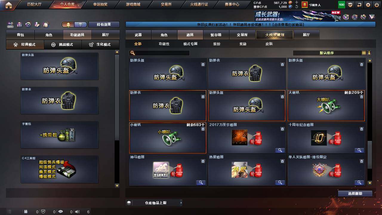 CFCMW460661穿越火线账号详情图33