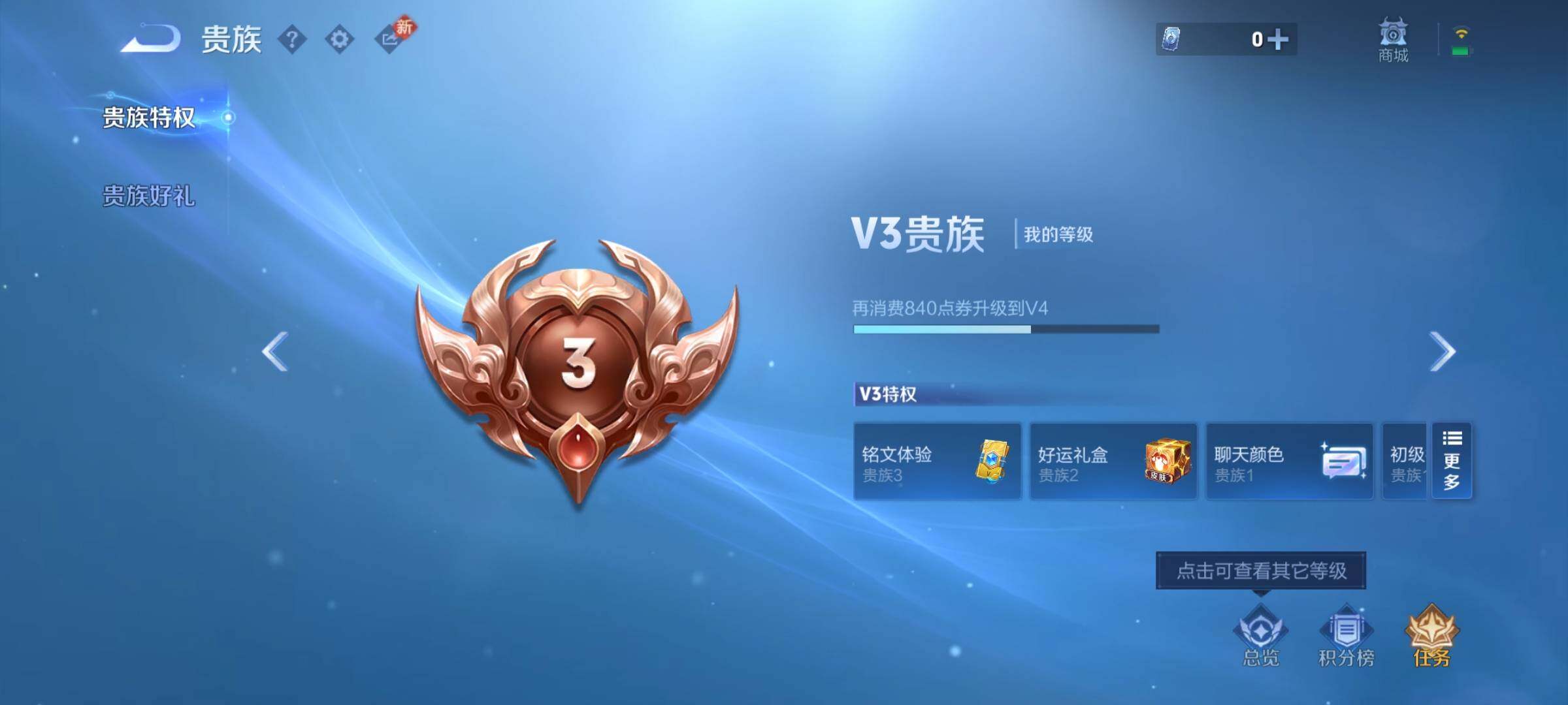 WZCMY4219982王者荣耀账号详情图9