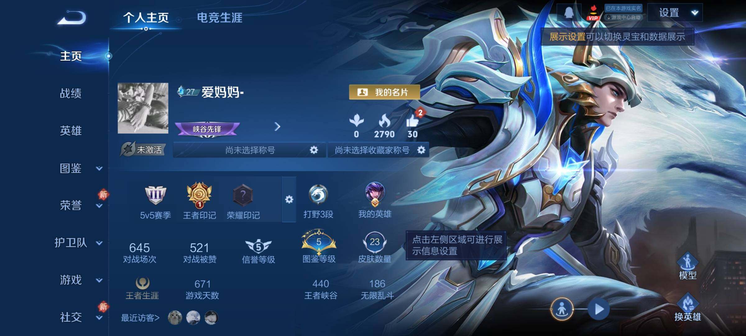 WZCMY4219982王者荣耀账号详情图2