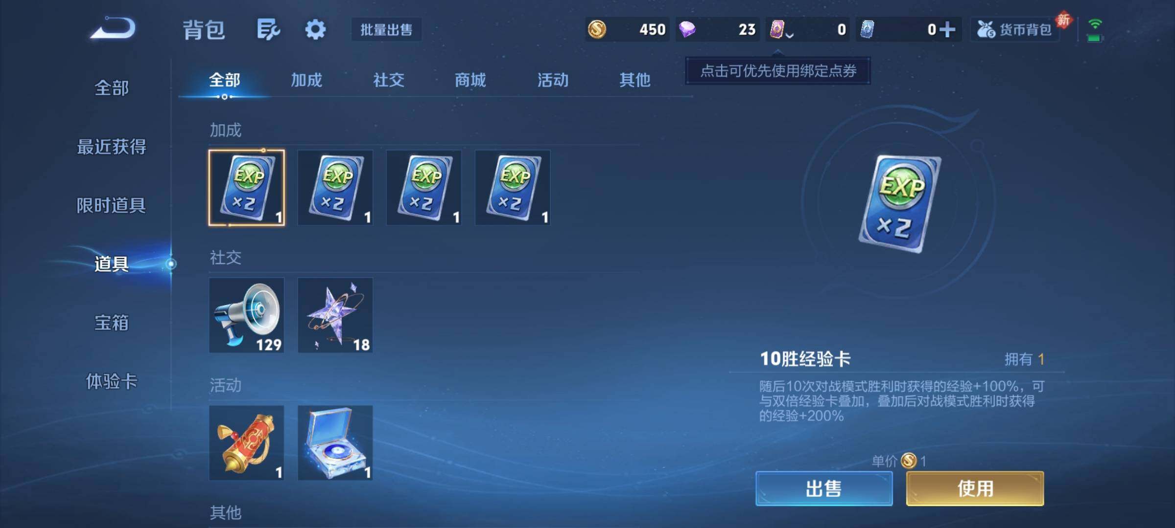 WZCMY4219982王者荣耀账号详情图8