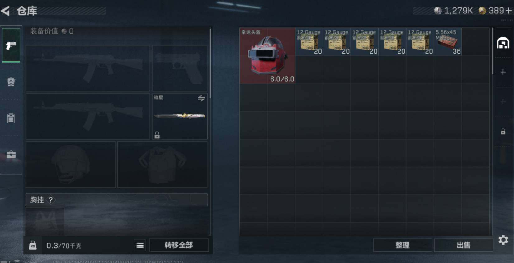 SJZCMW470048三角洲行动账号详情图7 SJZCMW470048三角洲行动账号详情图7