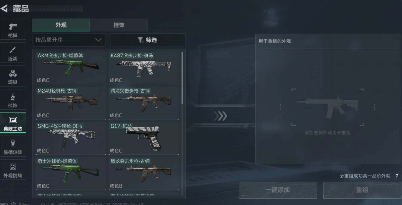 SJZCMW470048三角洲行动账号详情图8 SJZCMW470048三角洲行动账号详情图8