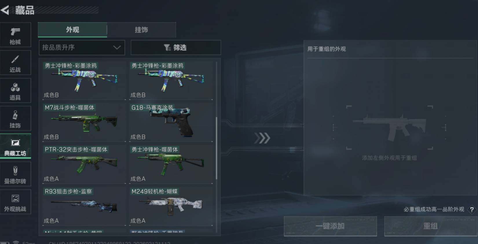 SJZCMW470048三角洲行动账号详情图9 SJZCMW470048三角洲行动账号详情图9