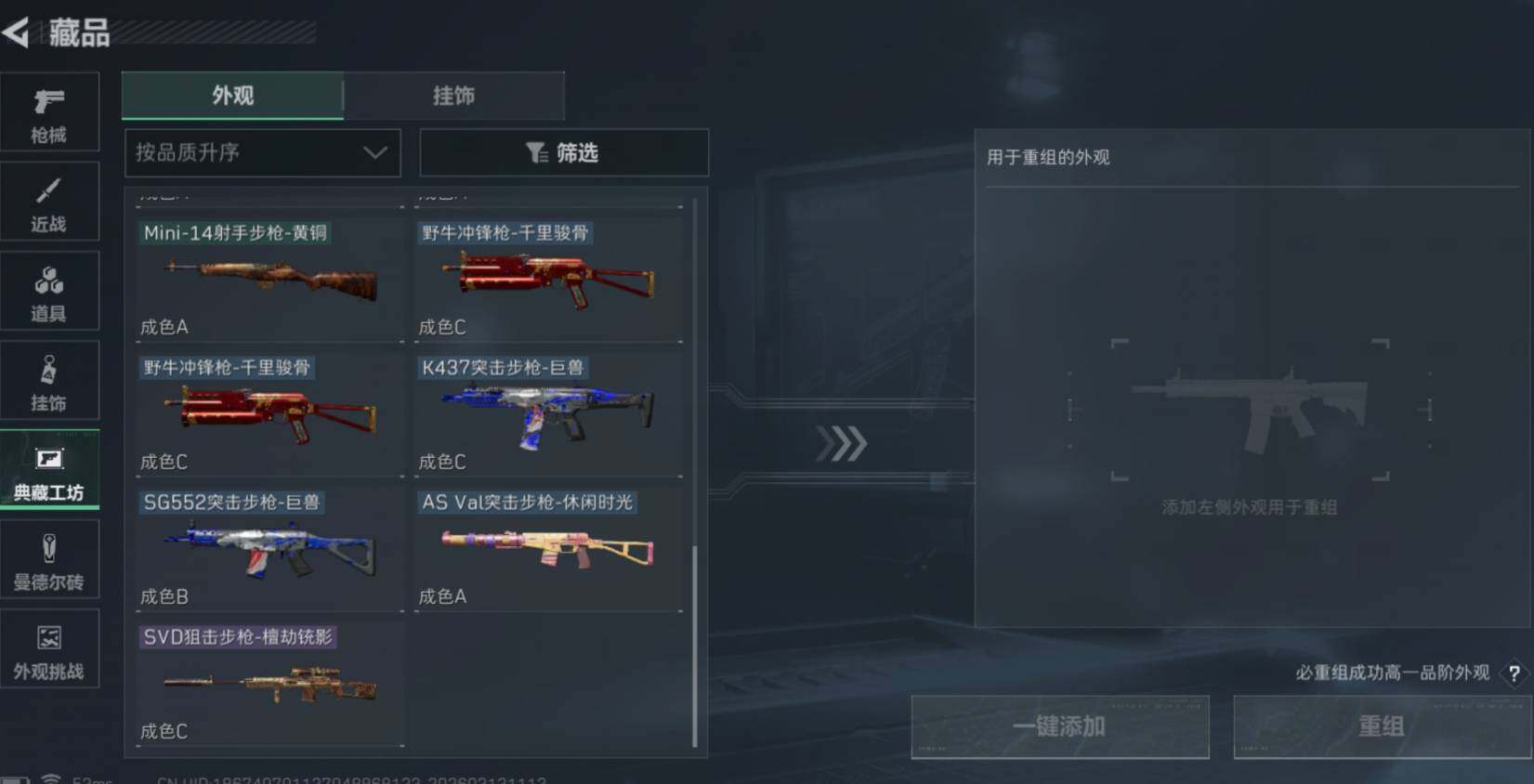 SJZCMW470048三角洲行动账号详情图10 SJZCMW470048三角洲行动账号详情图10