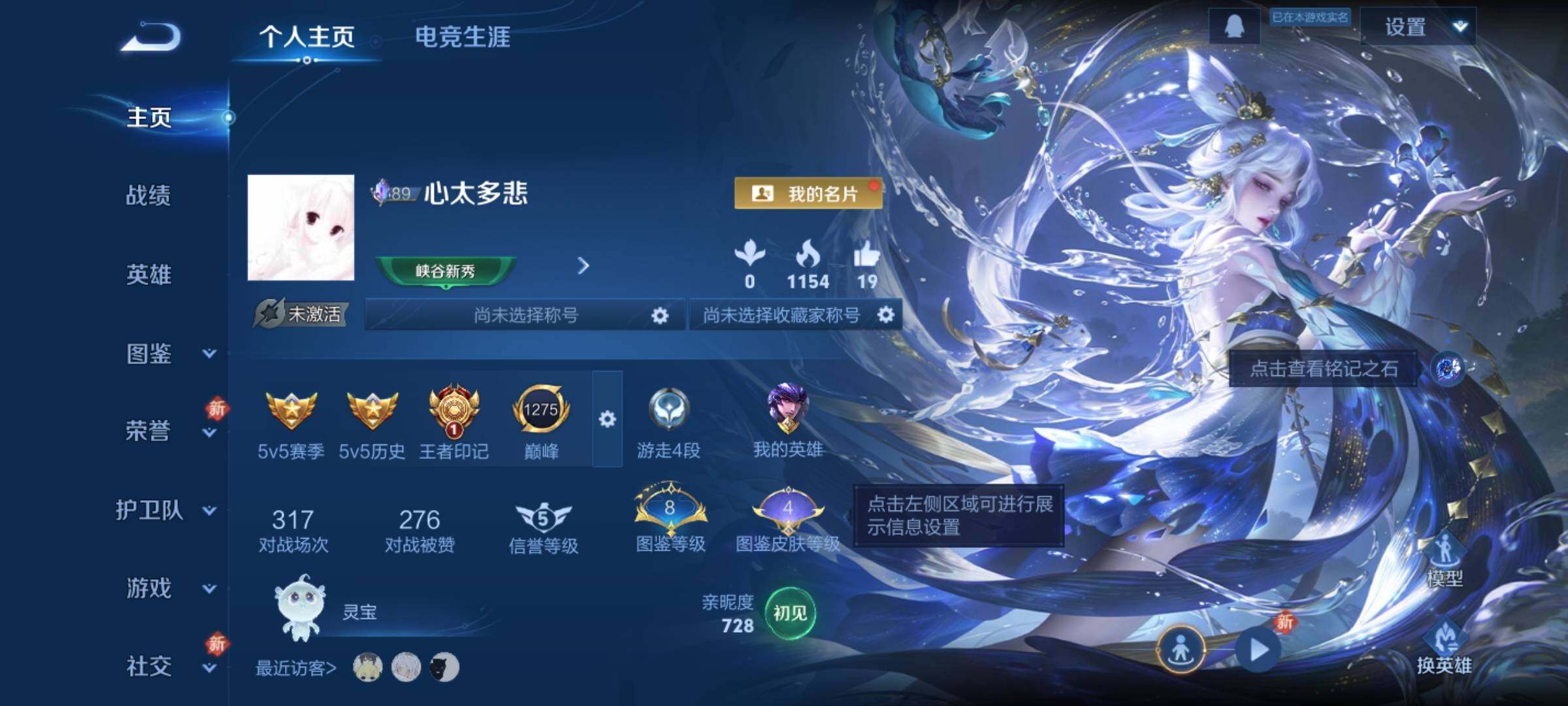 WZCMW4229022王者荣耀账号详情图3