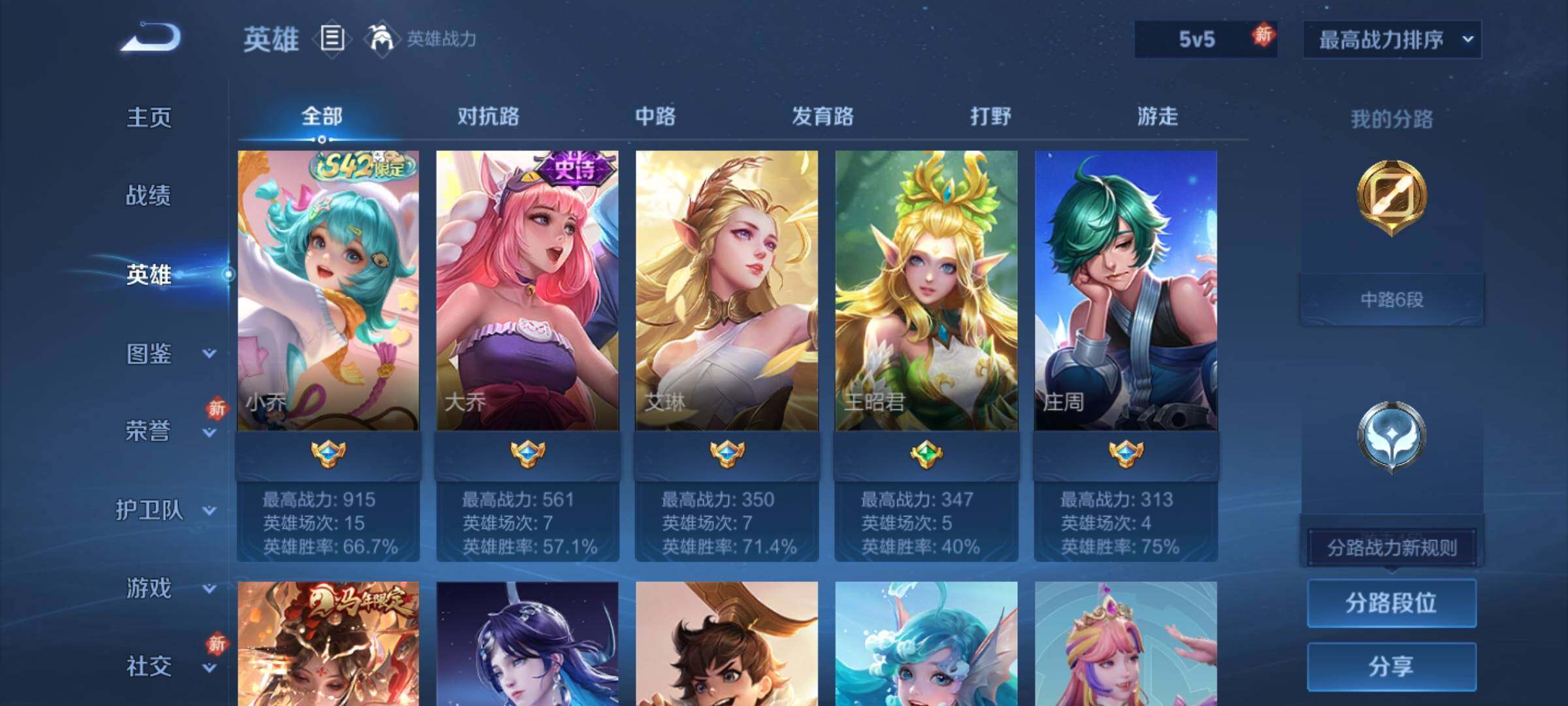 WZCMW4229022王者荣耀账号详情图4