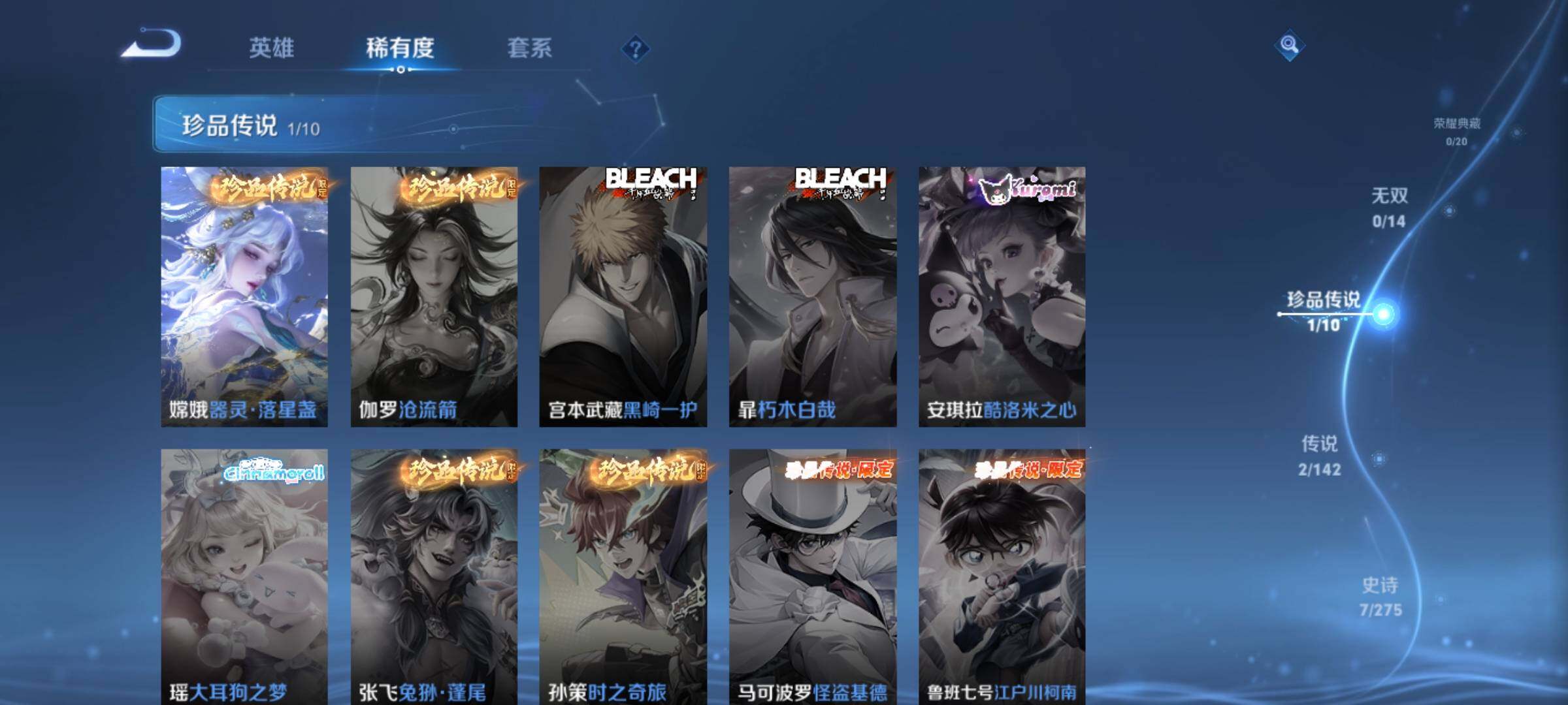 WZCMW4229022王者荣耀账号详情图6